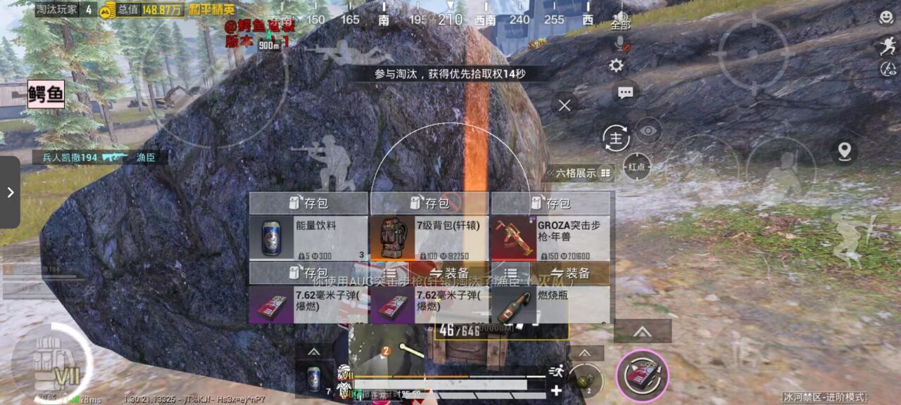 和平精英辅助使用常见问题解答的配图，内容相关：选择和平精英辅助时，安全性是首要因素。2025年许多辅助工具采用云端验证，避免本地修改游戏数据，降低...
